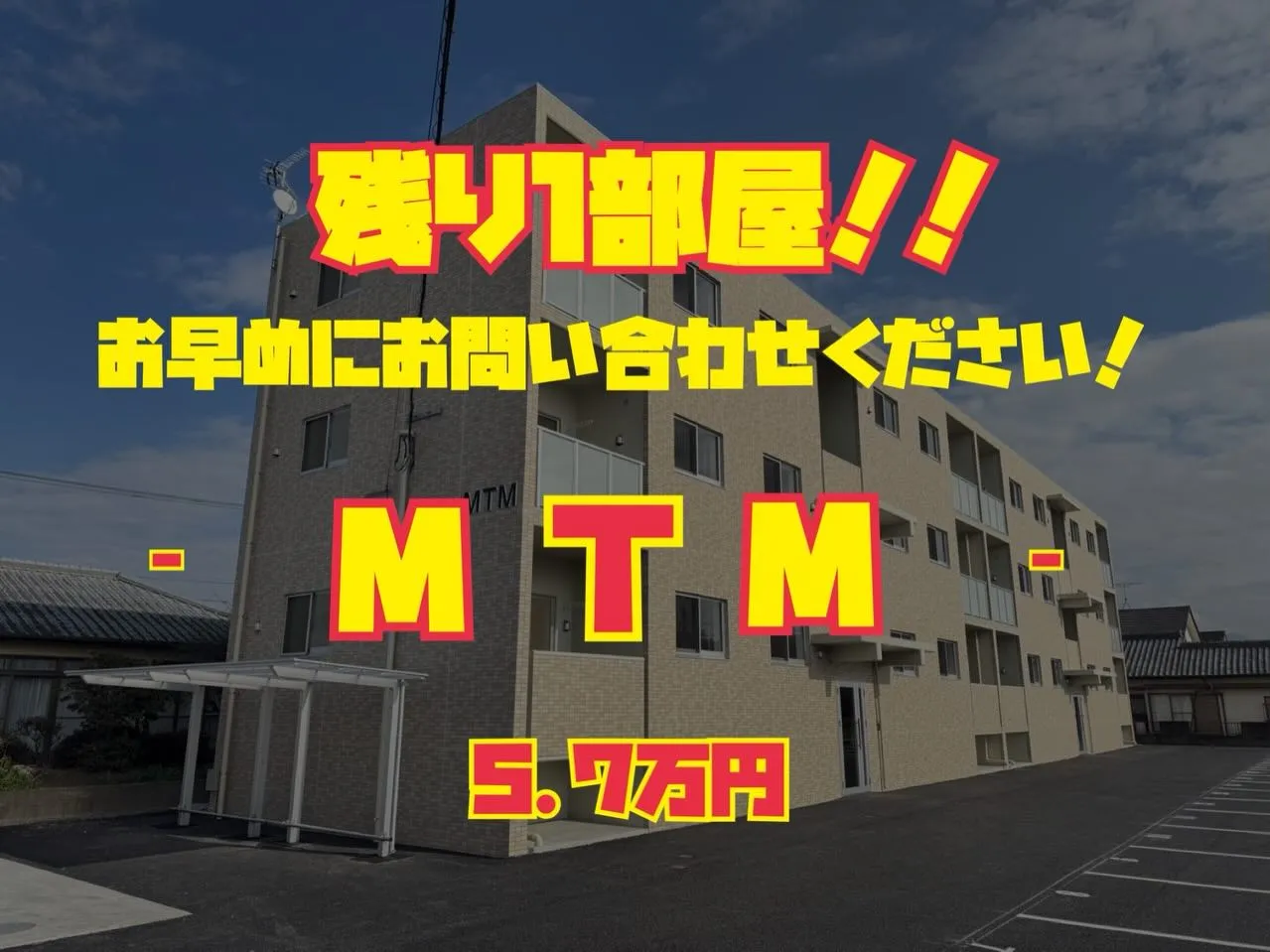 賃貸物件のご紹介⭐️