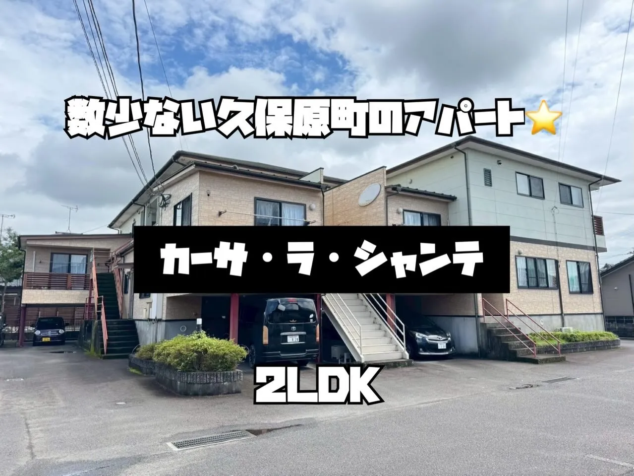 賃貸物件のご紹介⭐️