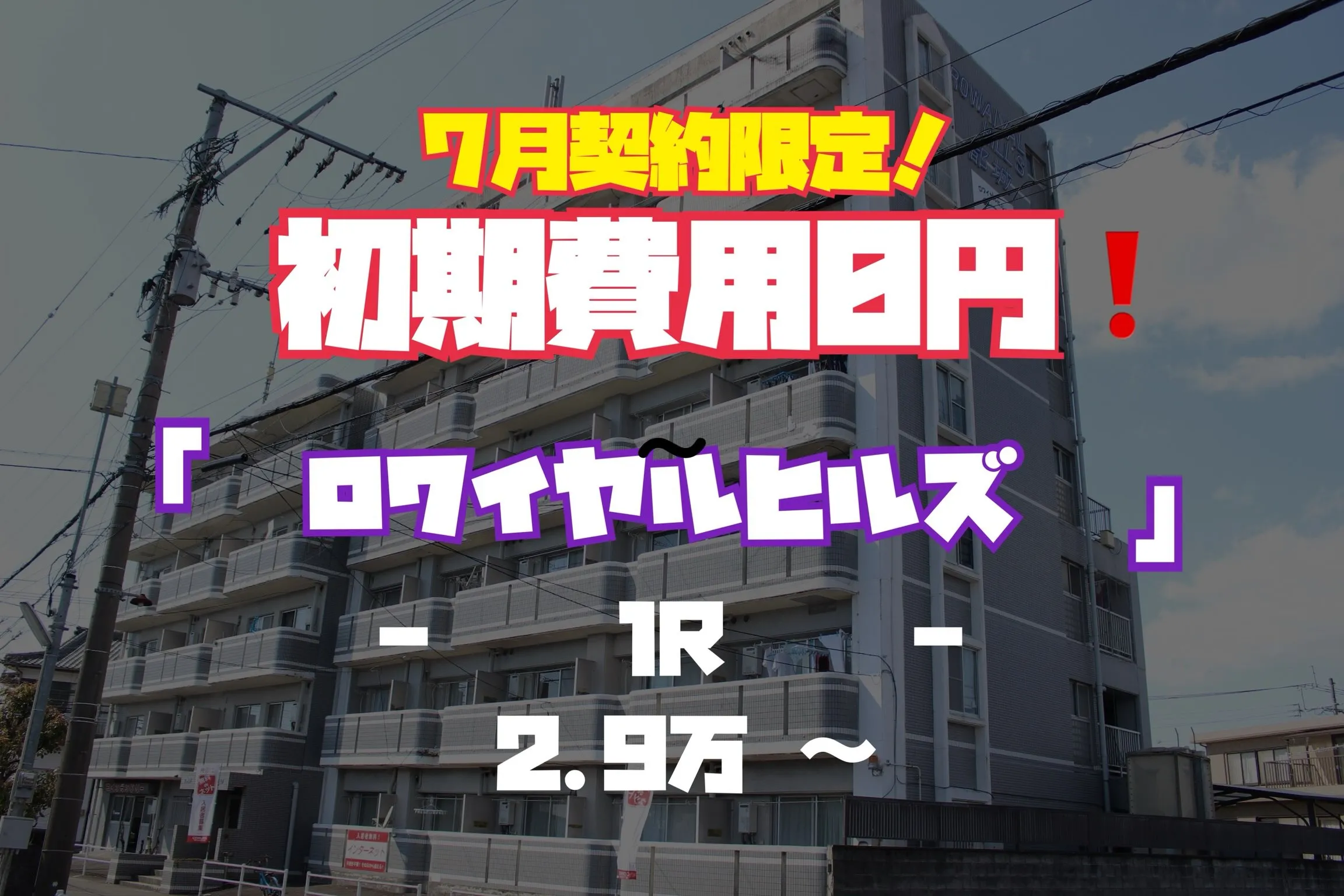 賃貸物件のご紹介⭐️