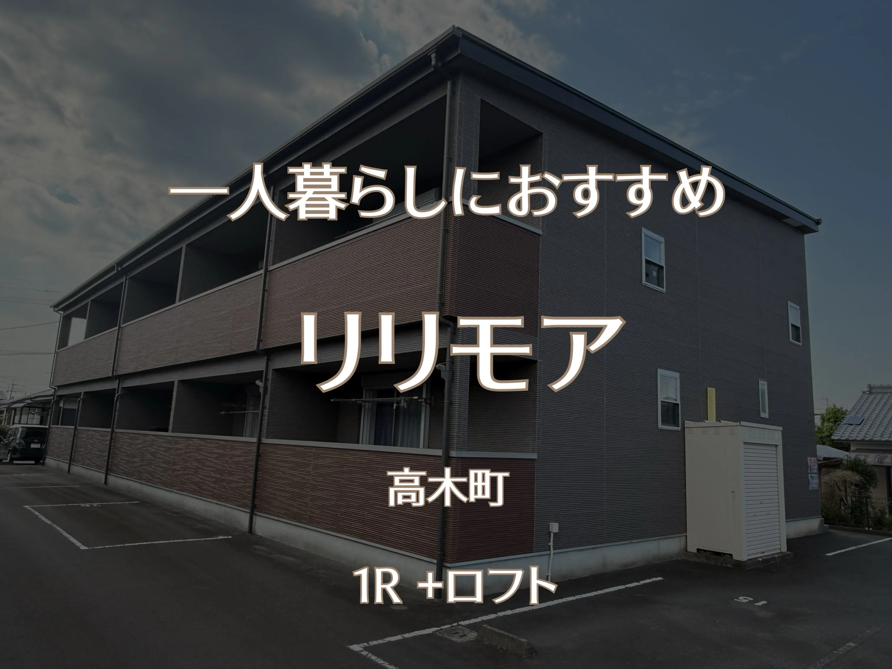 賃貸物件のご紹介⭐️