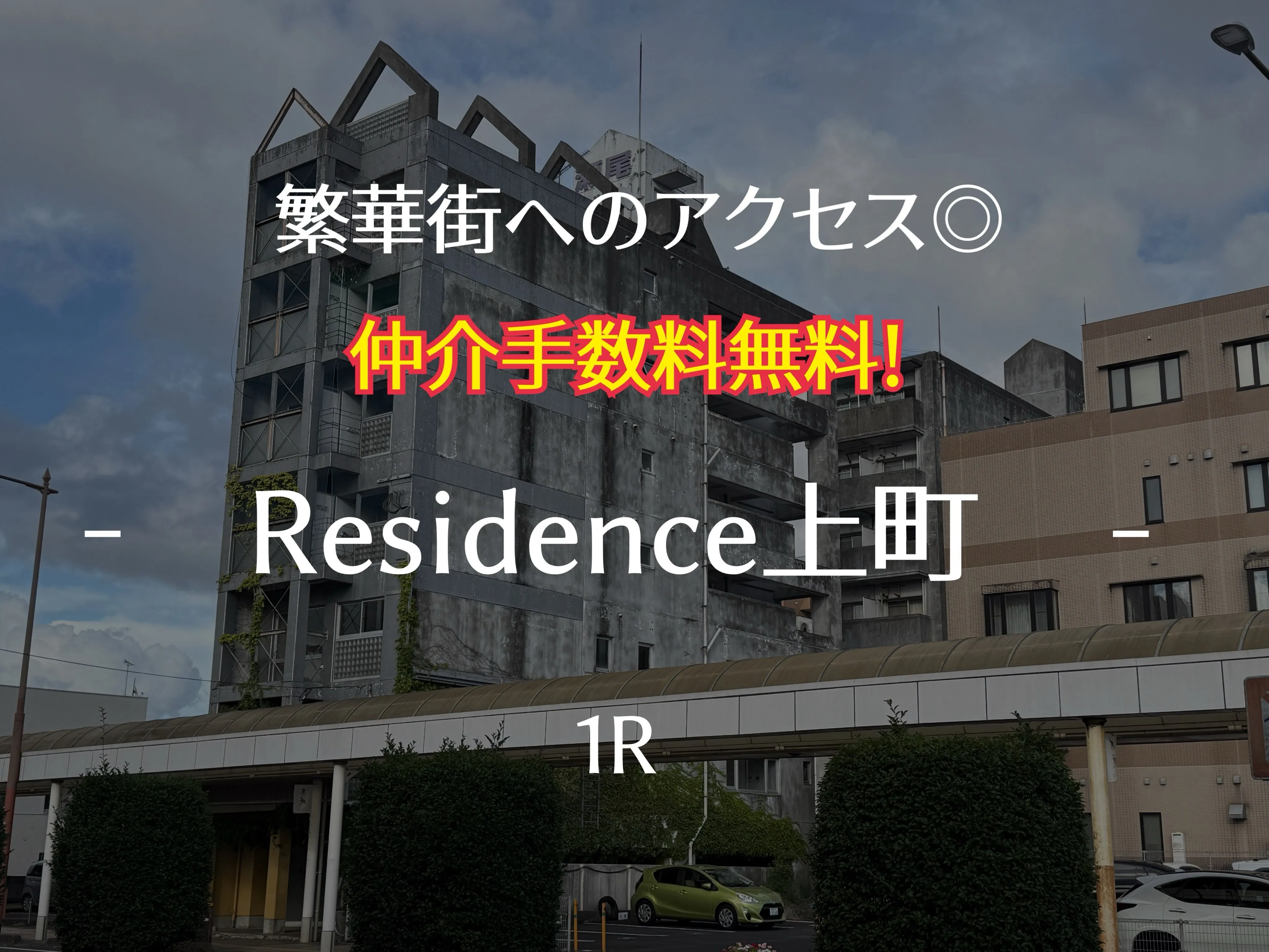 賃貸物件のご紹介⭐️