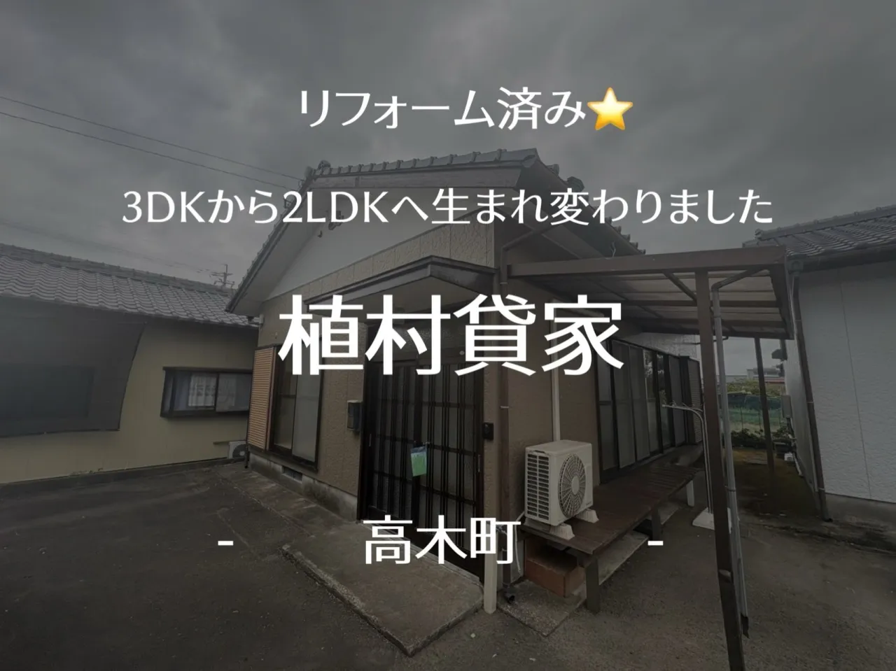 賃貸物件のご紹介⭐️